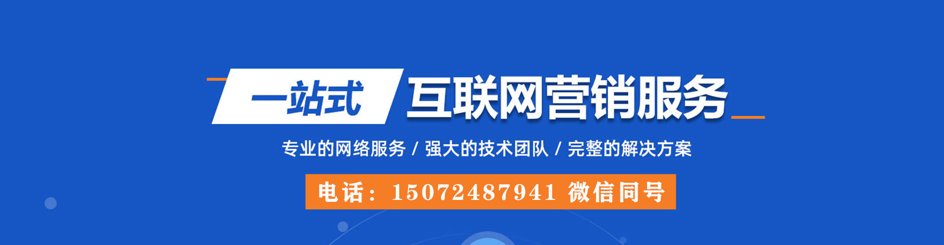 繁峙竞价代运营